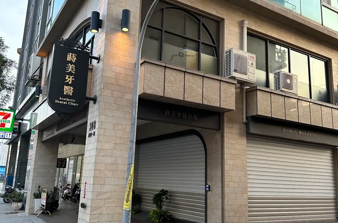 醫杏牙醫診所 照片 4