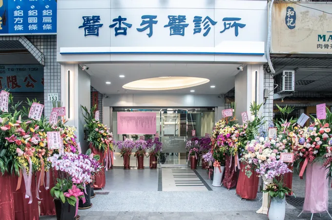 醫杏牙醫診所 照片 7