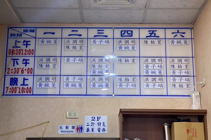 默默中醫診所 照片
