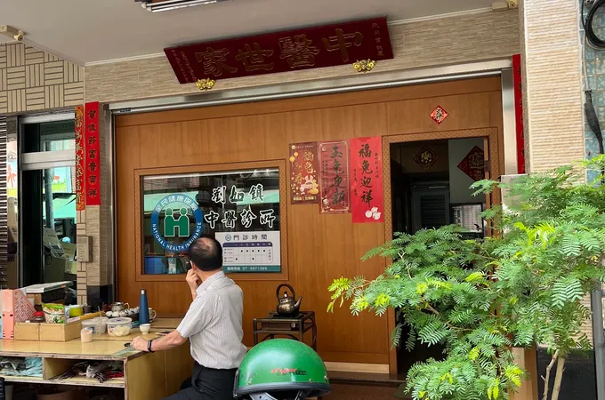 惠娟中醫診所 照片
