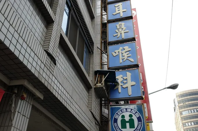 向生診所 照片 2
