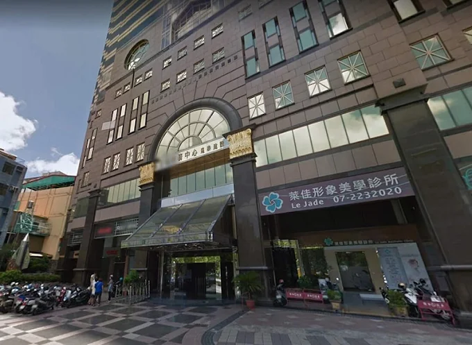 萊佳形象美學診所 - 民權總店