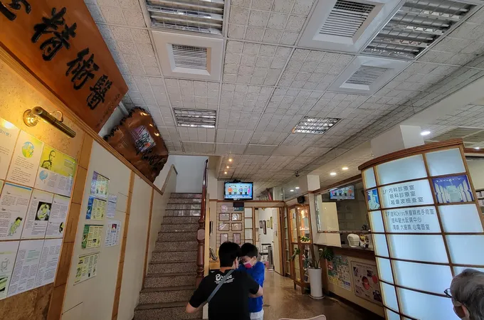 泰順聯合診所 照片