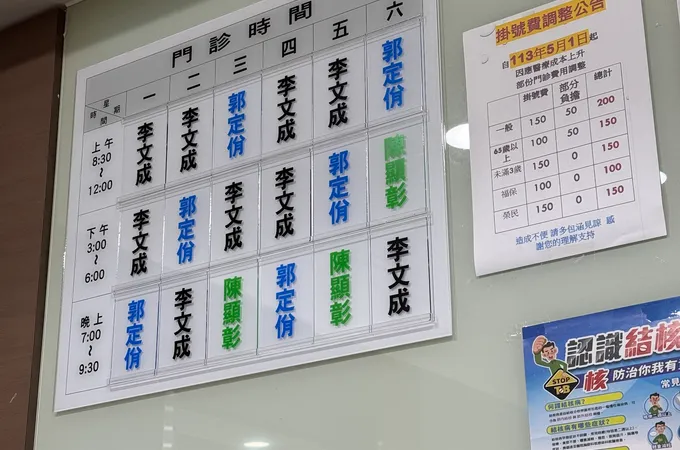 泰順聯合診所 照片