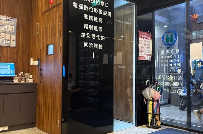 柏亞牙醫診所 照片 4