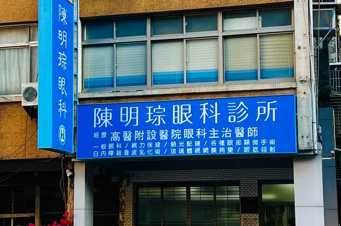 耕明眼科診所 照片 2