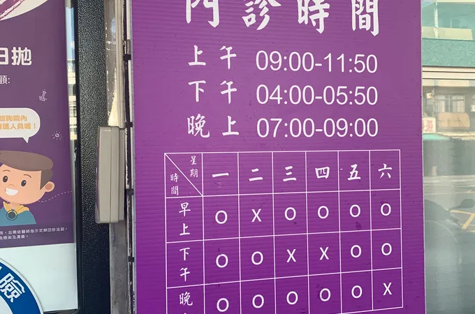 耕明眼科診所 照片 7
