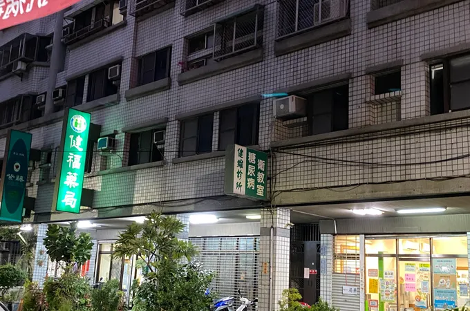 健維診所 照片 4