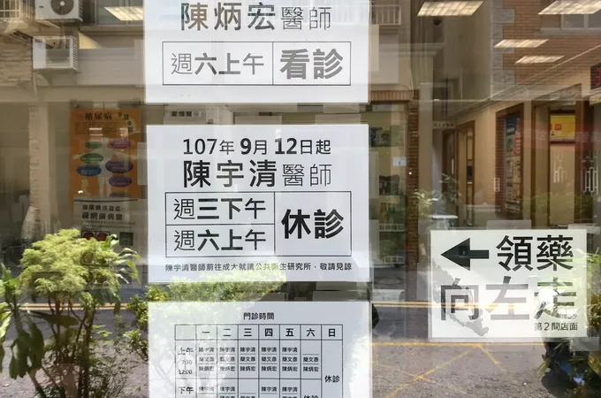 健維診所 照片 6