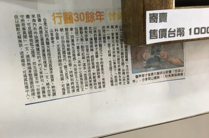 太順診所 照片 5