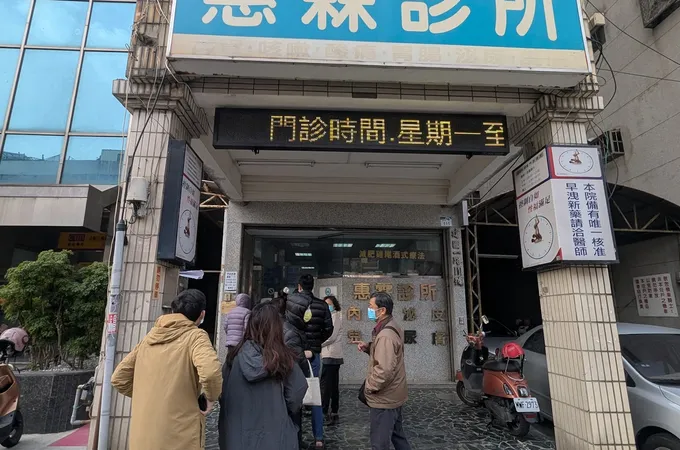 惠霖診所 照片