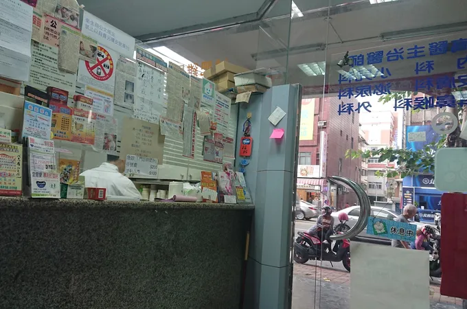 惠霖診所 照片