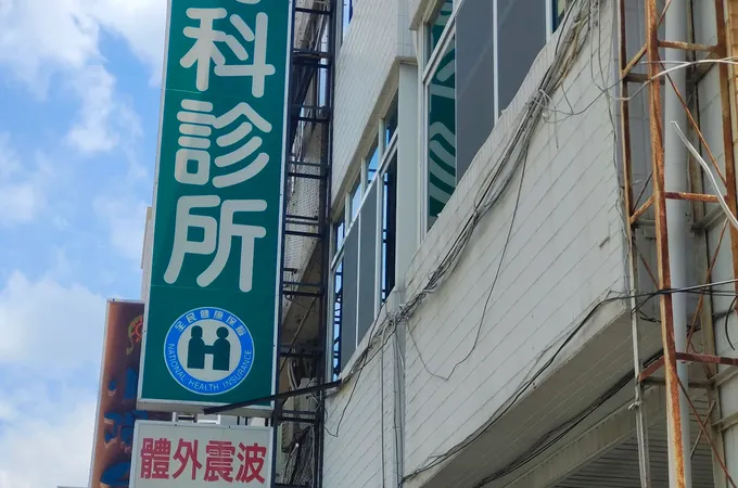 王骨科診所 照片