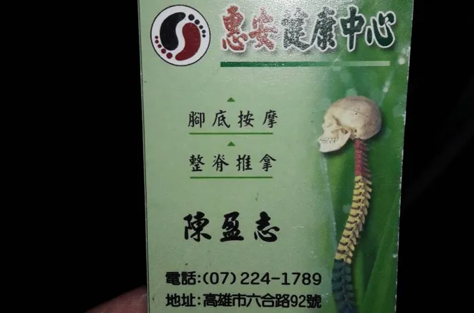 劉可威診所 照片 2