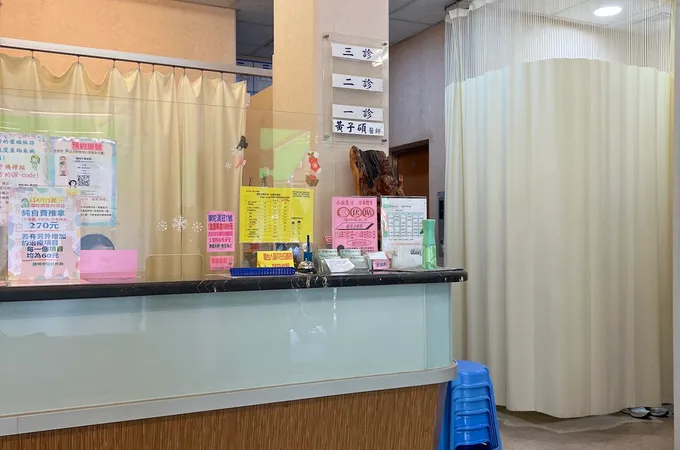 調明中醫診所 照片 2
