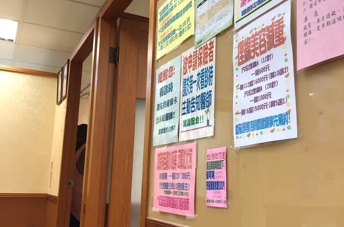 調明中醫診所 照片 5