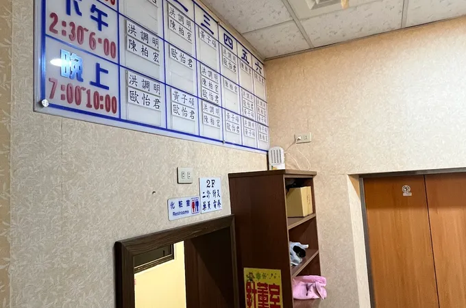 調明中醫診所 照片 8