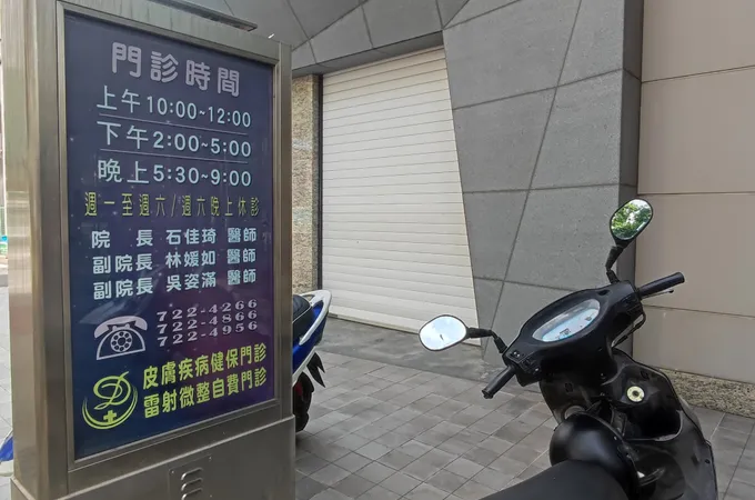 佳祈皮膚科診所 照片 8