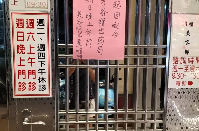 劉志明耳鼻喉科診所 照片