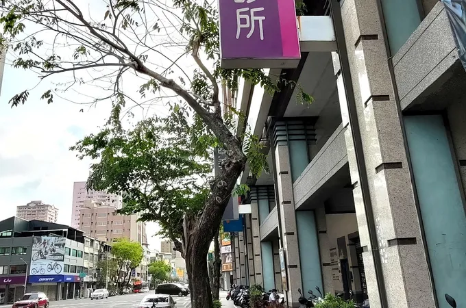 四季眼科診所 照片