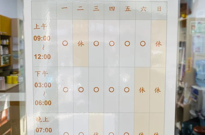 上晴診所 照片