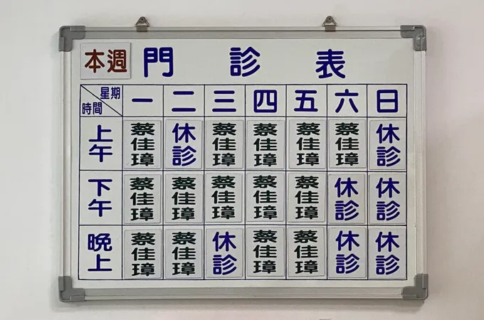 上晴診所 照片