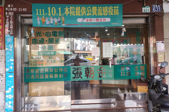 張朝金家庭醫學科外科診所 照片