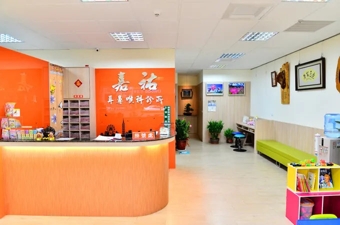嘉祐耳鼻喉科診所 照片