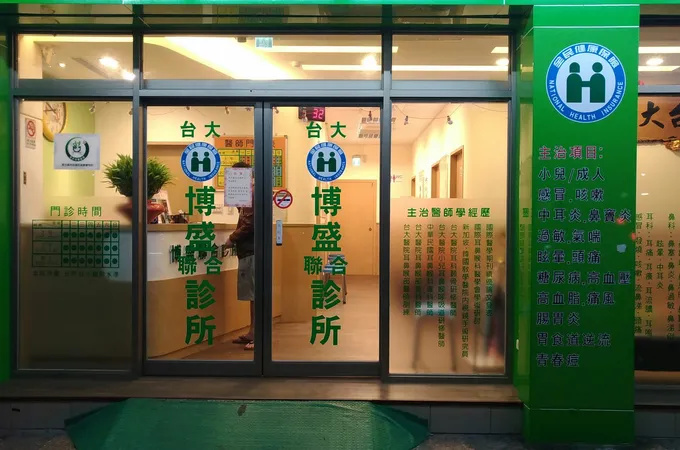 博聖診所 照片