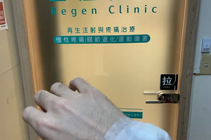 立澄診所 照片 2