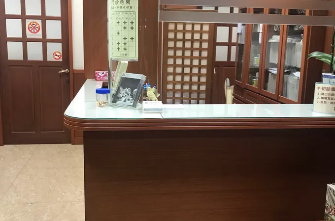金湛中醫診所 照片 2