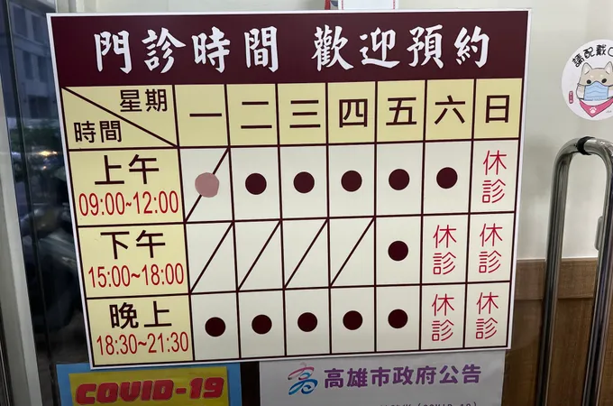 金湛中醫診所 照片 3