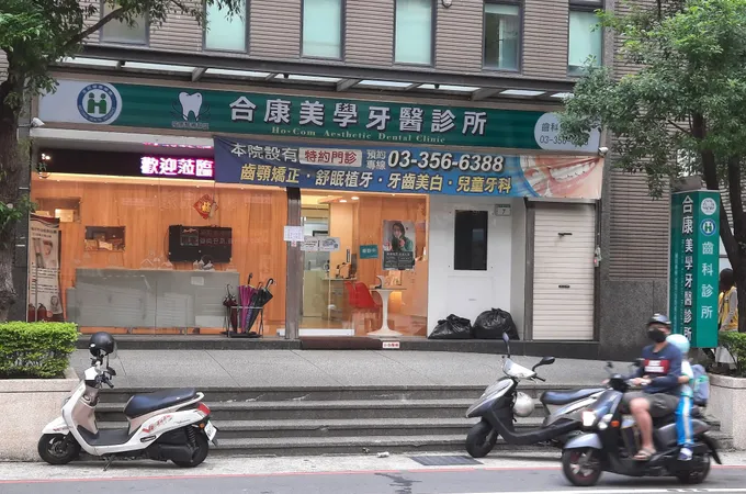 瑞康牙醫診所 照片 4