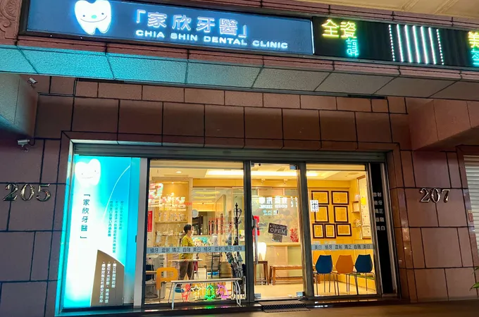 瑞康牙醫診所 照片 5