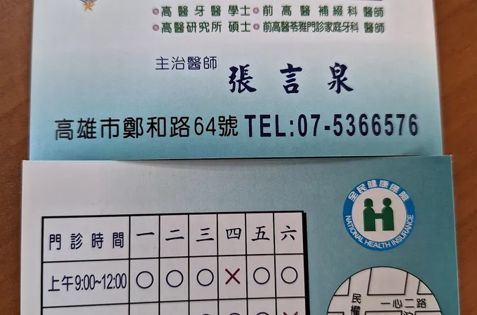 英國皇家牙醫診所 照片 3