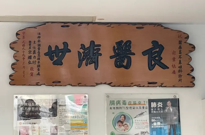 蕭基昌耳鼻喉科診所 照片 6