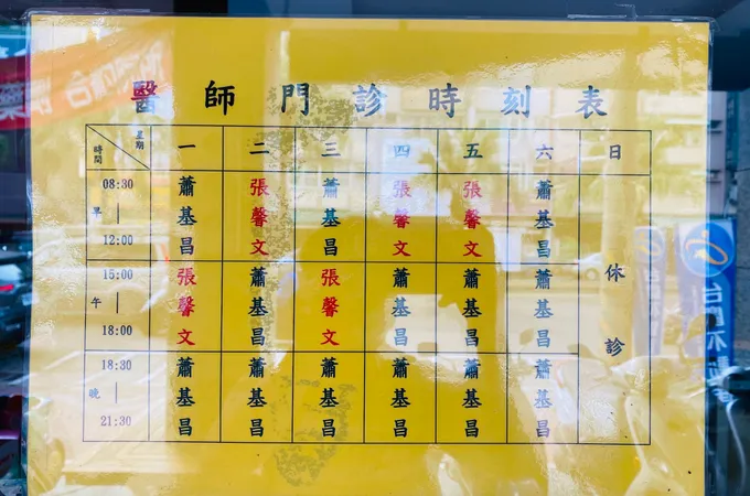 蕭基昌耳鼻喉科診所 照片 8