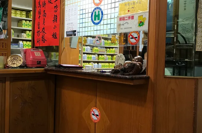 萬國中醫診所 照片 6