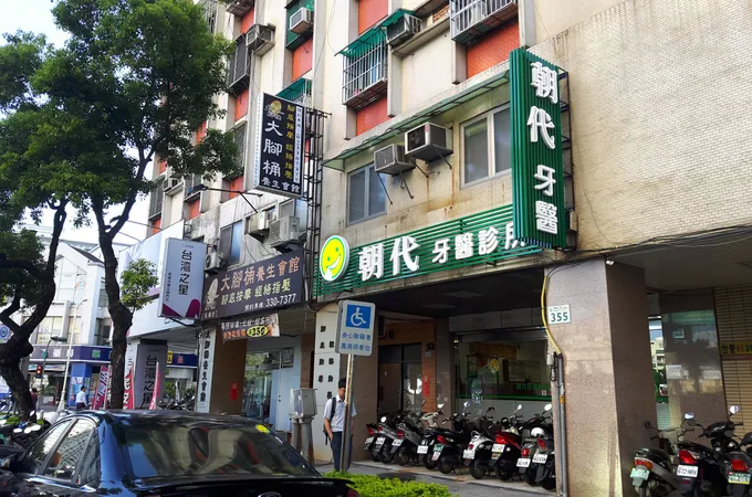長宏牙醫診所 照片