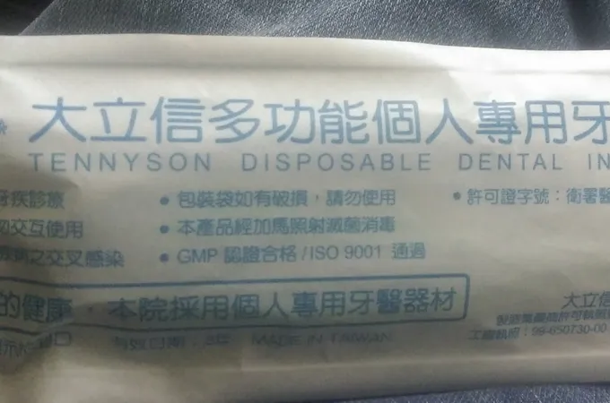 長宏牙醫診所 照片