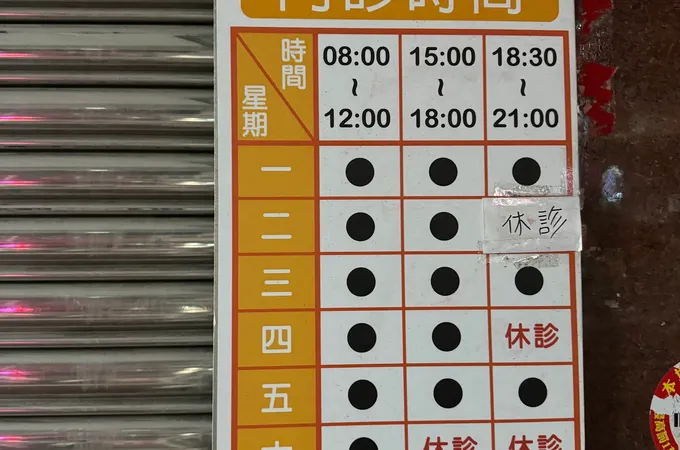 陳塗墻診所 照片