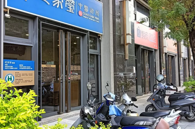 趙家瑩中醫診所 照片