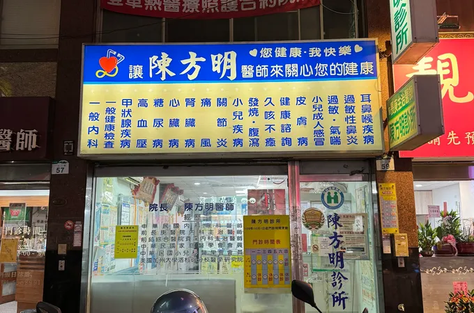 未來診所 照片 2