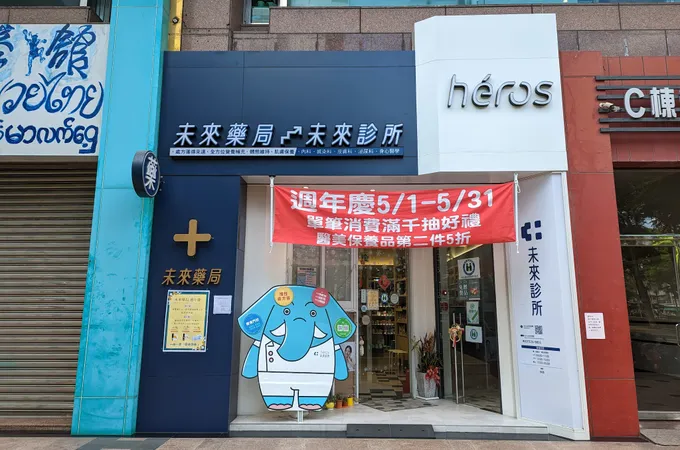 未來診所 照片 8