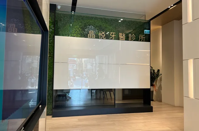 米羅牙醫診所 照片