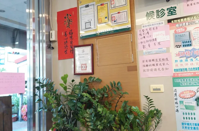 黃裕峰耳鼻喉科診所 照片