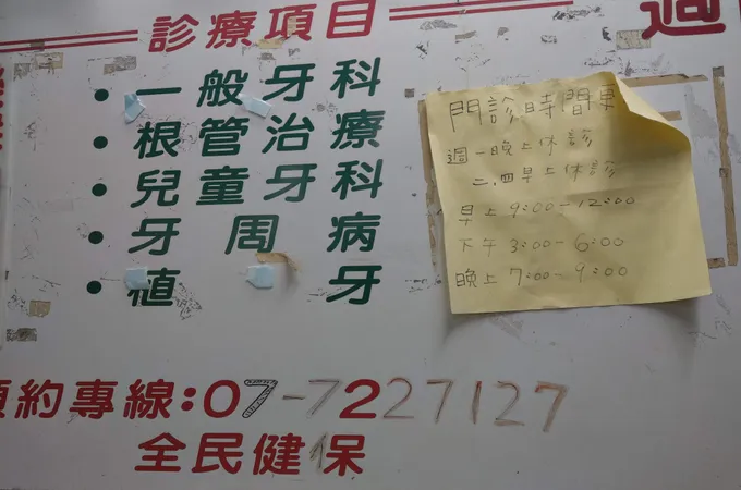 人本自然牙醫診所 照片 3