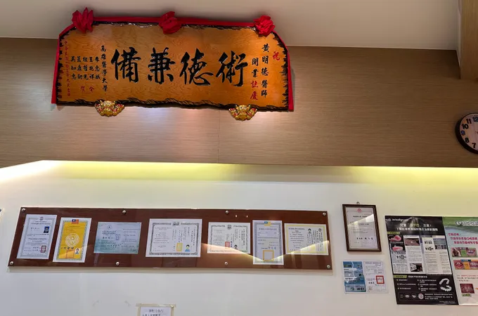 茉樂美學牙醫診所 照片
