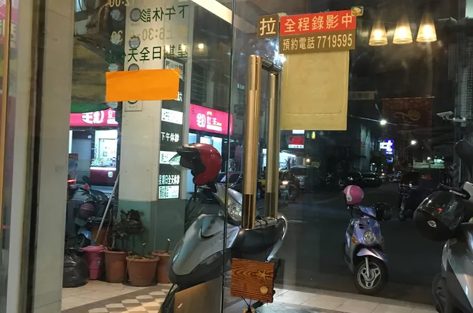 沐尚耳鼻喉科診所 照片