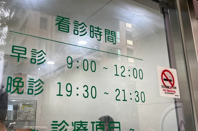 安悅診所 照片